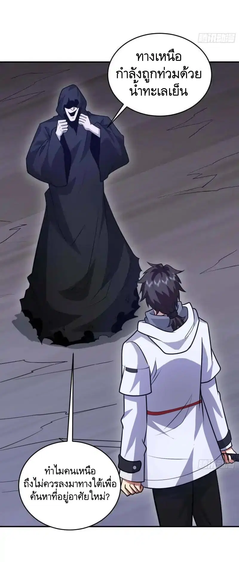 The First Order ตอนที่ 443 หน้า 49