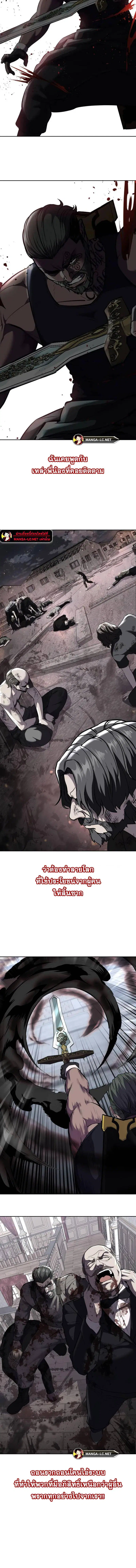 The Boy of Death ตอนที่ 219 หน้า 26