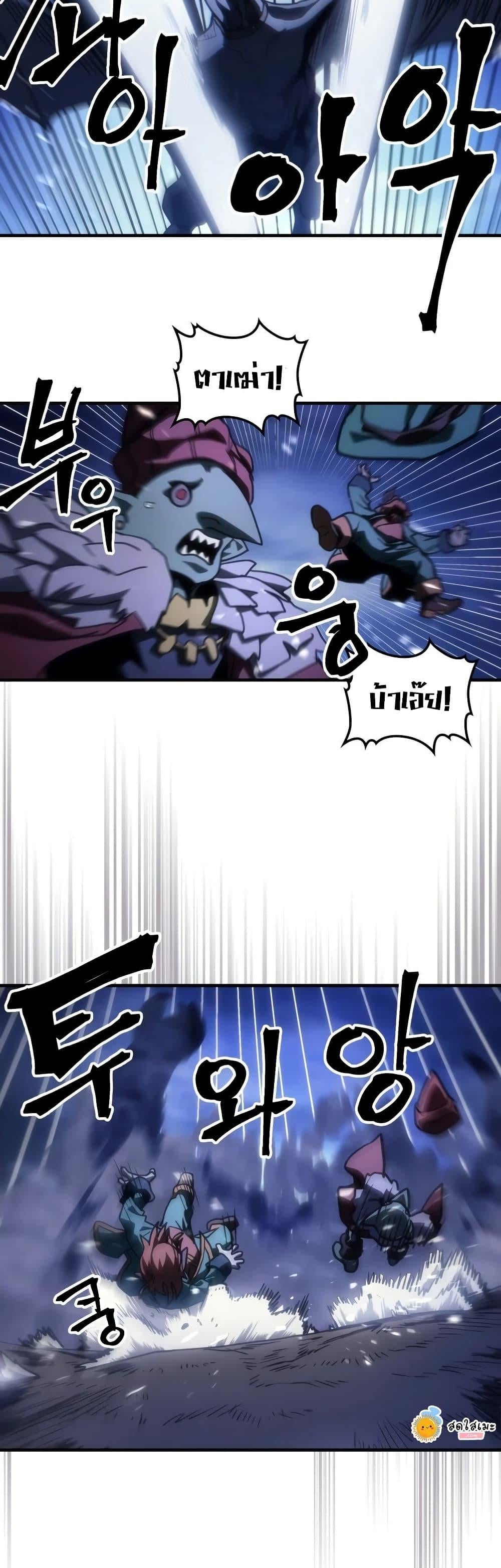 Mr Devourer Please Act Like a Final Boss ทำตัวให้สมกับเป็นมอนสเตอร์บอสหน่อยสิ คุณสวอลโลว์! ตอนที่ 130 หน้า 43