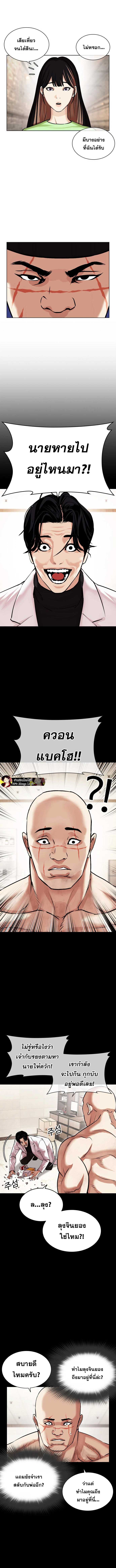 Lookism ตอนที่ 479 หน้า 3