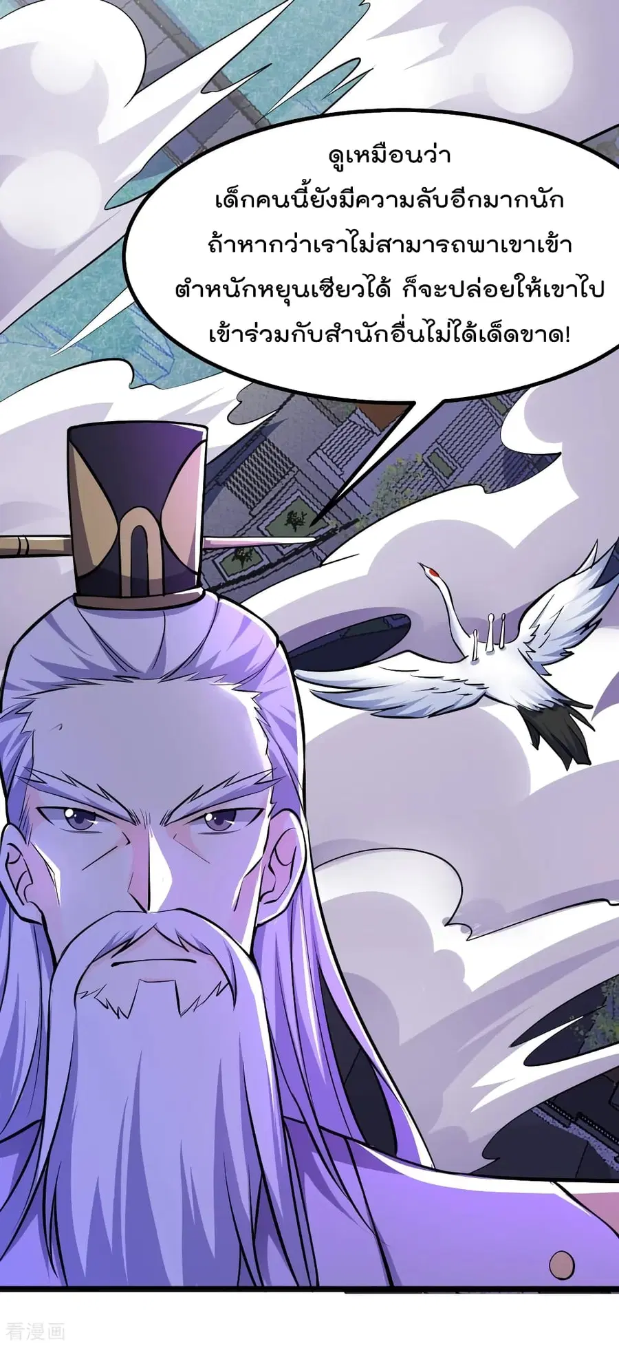 Immortal King of City ตอนที่ 163 หน้า 48