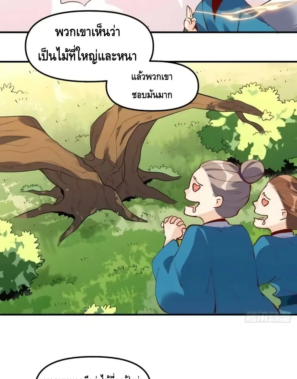 It Turns Out That I Am A Big Cultivator ตอนที่ 170 หน้า 38
