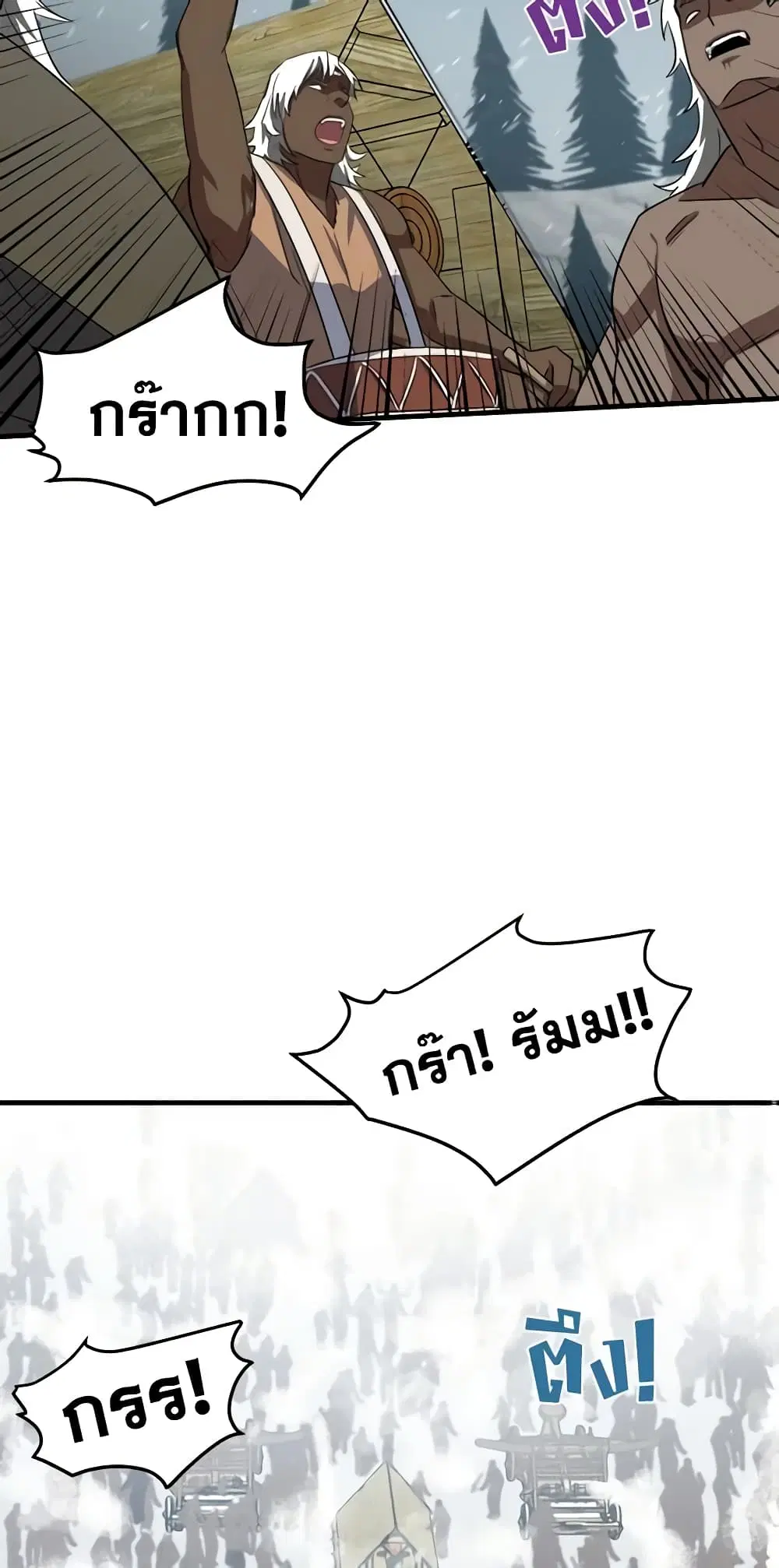 The Villainess Lives Again ตอนที่ 80 หน้า 39