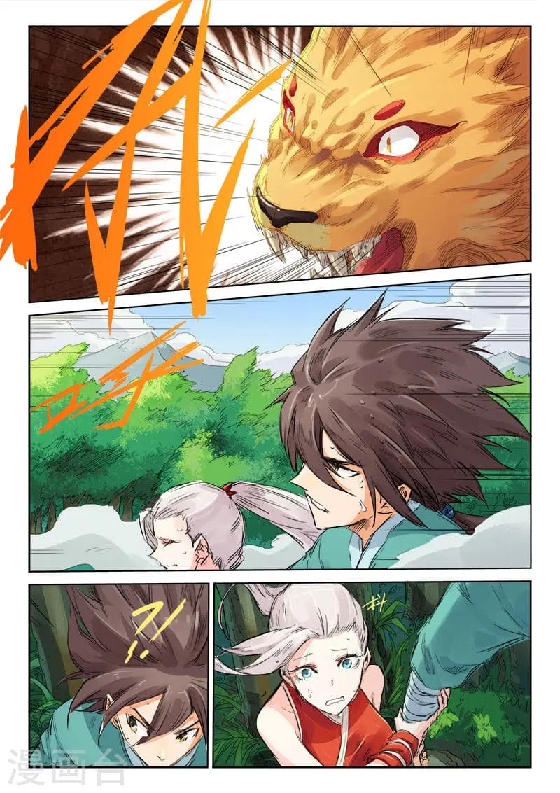 Star Martial God Techniquer ตอนที่ 110 หน้า 7