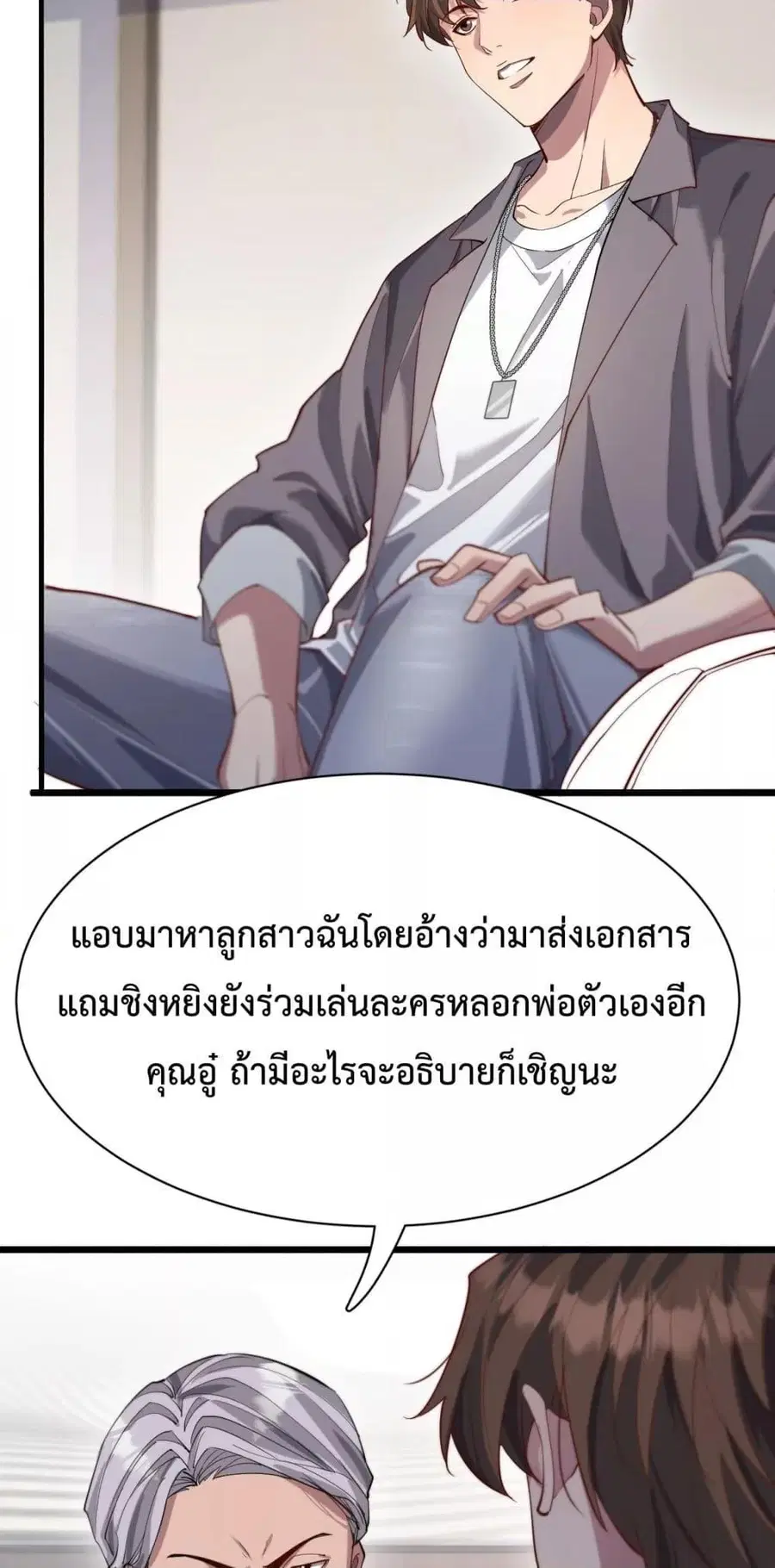 i’m stuck on the same day for a thousand years ตอนที่ 81 หน้า 31