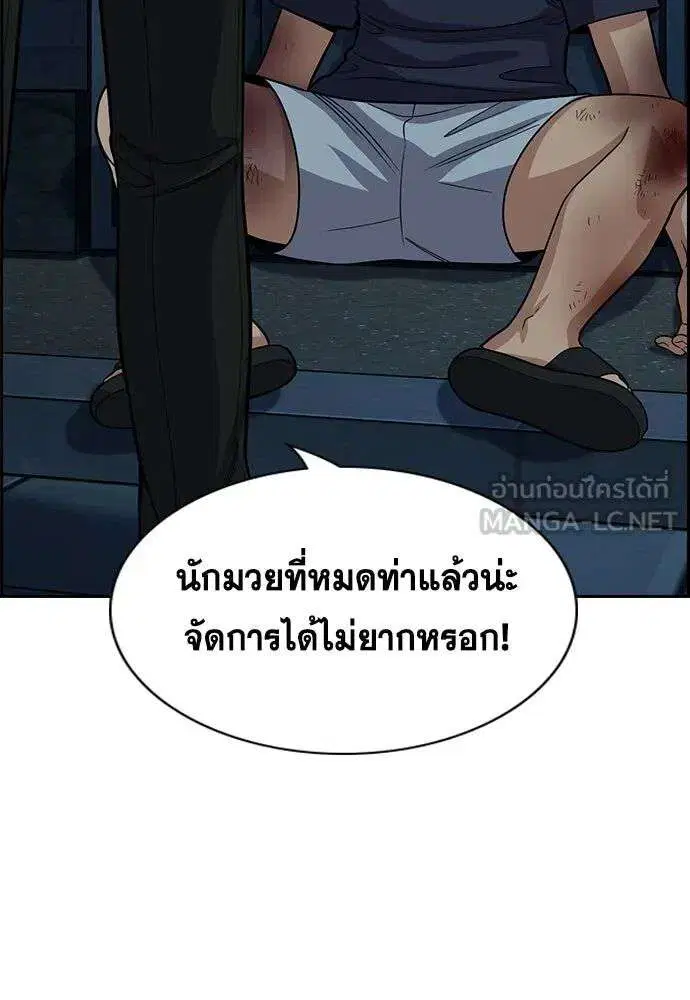 True Education ตอนที่ 250 หน้า 66