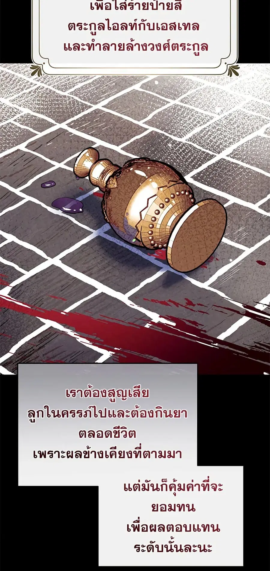 Can We Become a Family? ตอนที่ 46 หน้า 4