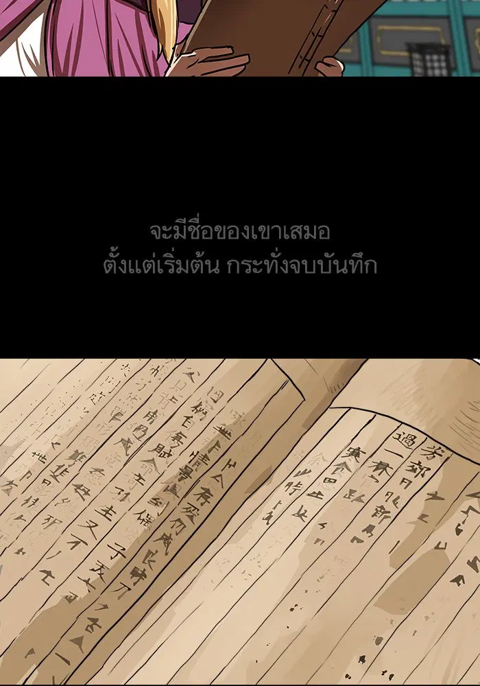 Escort Warrior ตอนที่ 188 หน้า 35