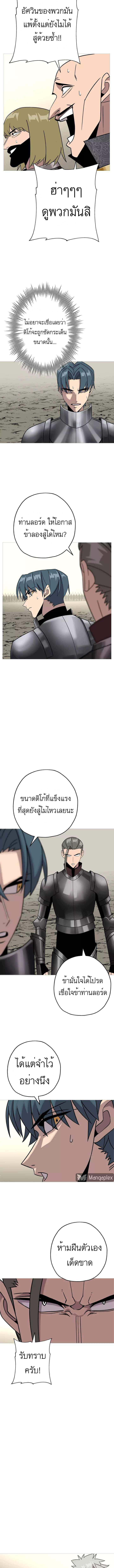The Story of a Low-Rank จากเบี้ยสู่ราชัน ตอนที่ 77 หน้า 7