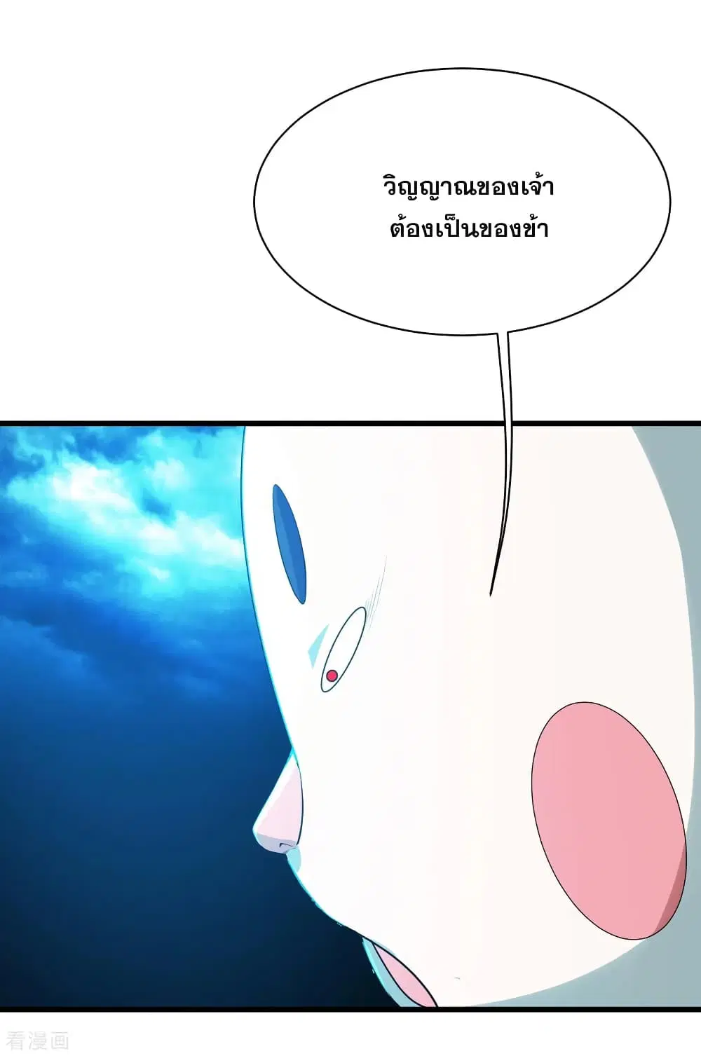 Matchless Emperor ตอนที่ 169 หน้า 18