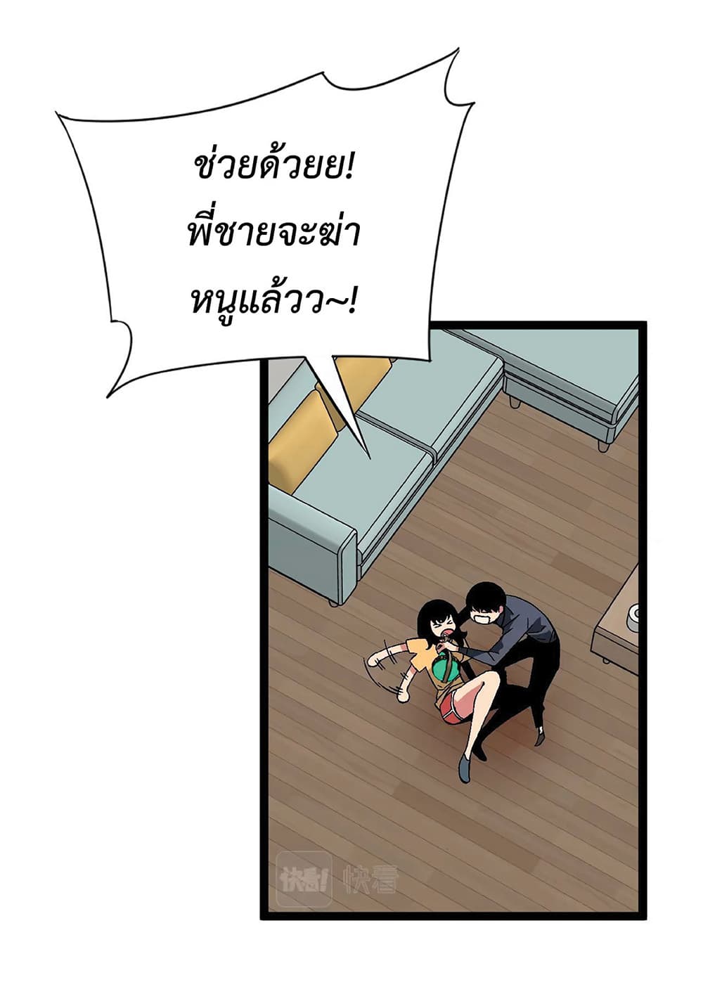 Your Talent is Mine พรสวรรค์นายฉันขอนะ ตอนที่ 14 หน้า 17