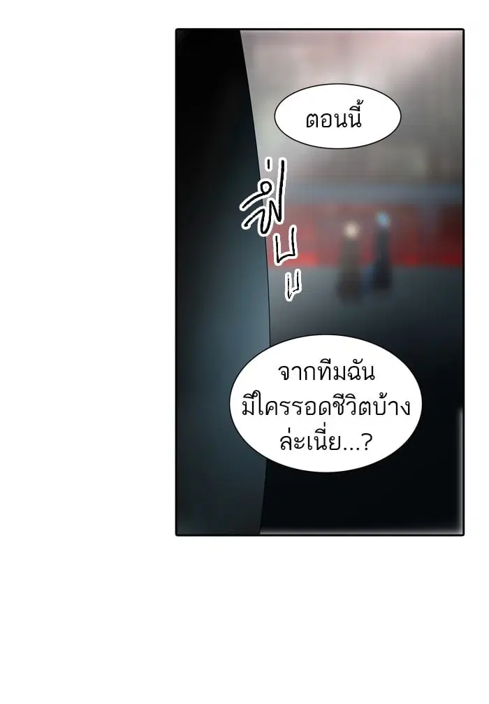 Tower of God ตอนที่ 267 หน้า 34