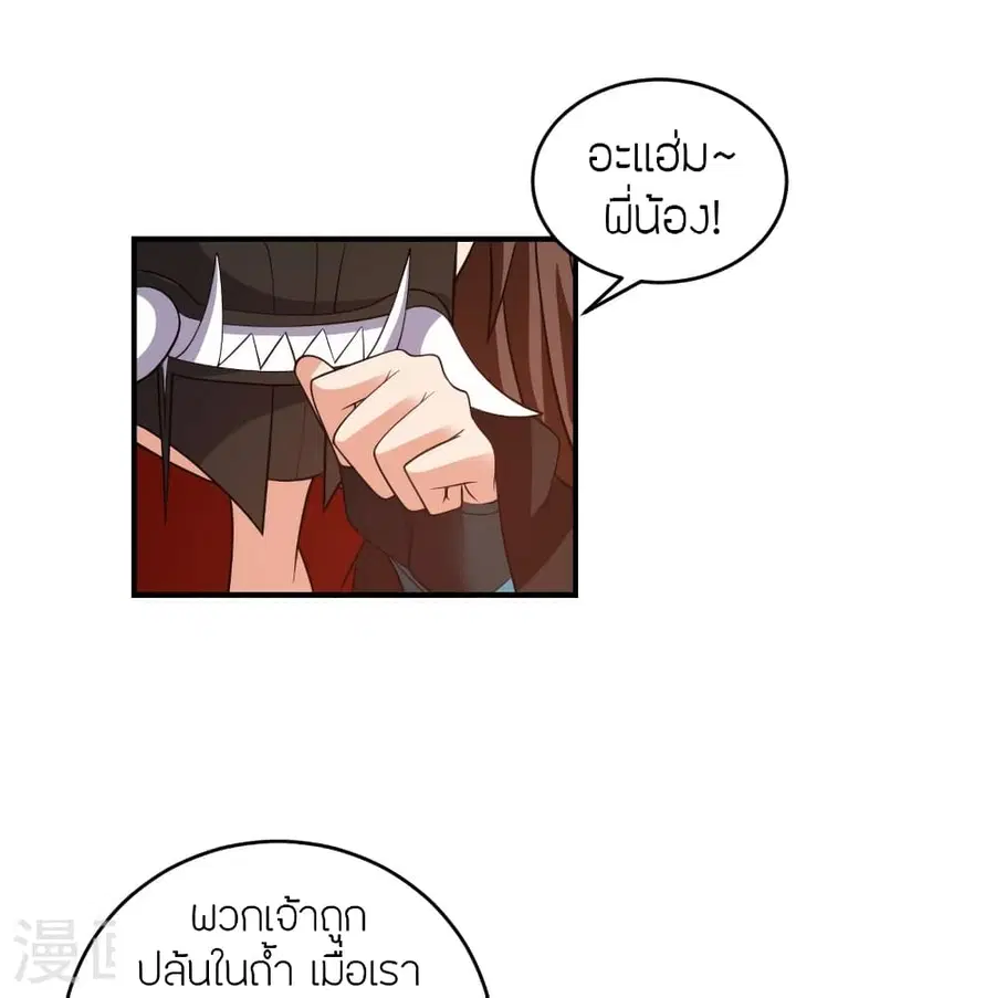 Banished Disciple’s Counterattack ราชาอมตะผู้ถูกขับไล่ ตอนที่ 380 หน้า 78