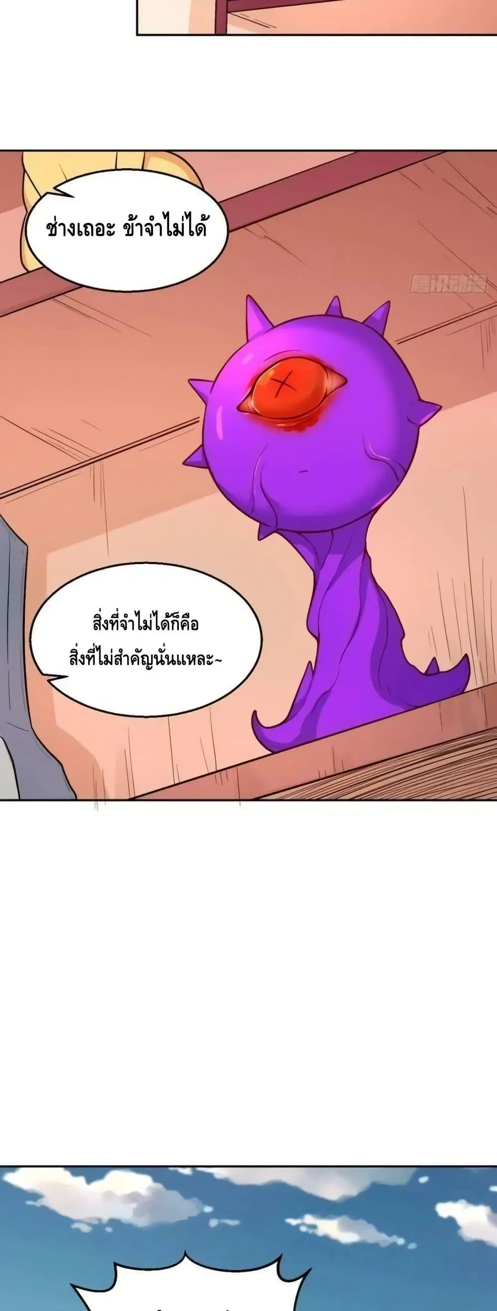 It Turns Out That I Am A Big Cultivator ตอนที่ 192 หน้า 47
