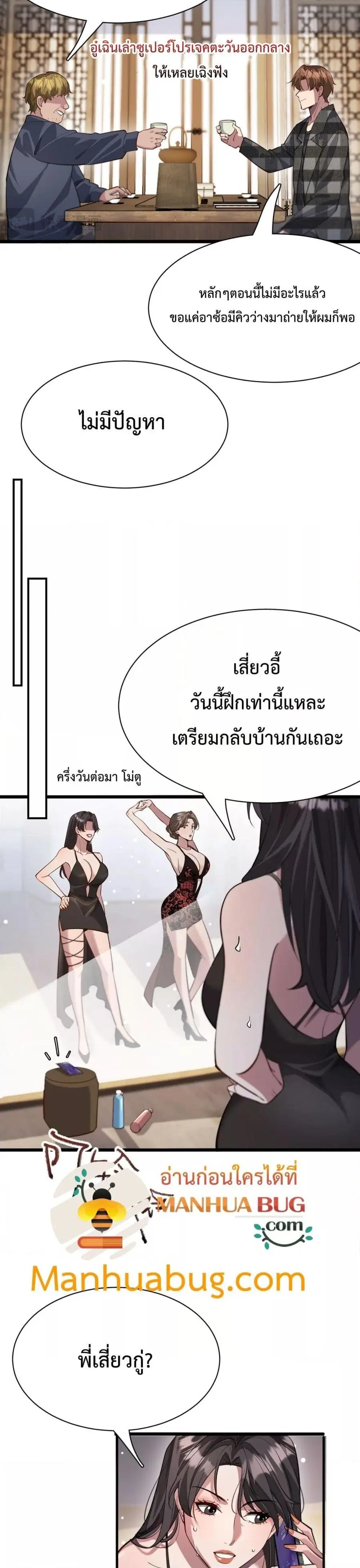 i’m stuck on the same day for a thousand years ตอนที่ 100 หน้า 12