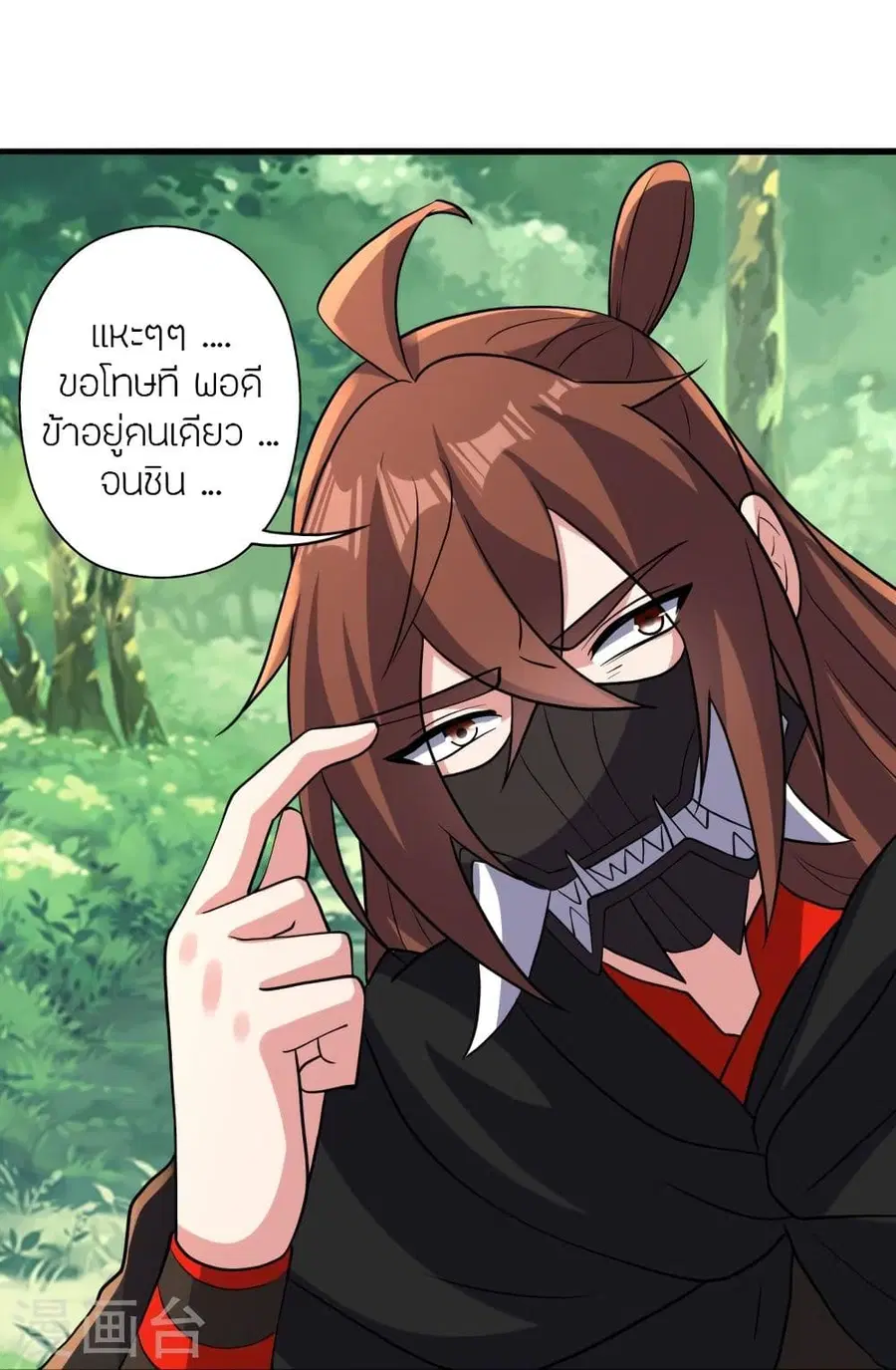 Banished Disciple’s Counterattack ราชาอมตะผู้ถูกขับไล่ ตอนที่ 344 หน้า 106