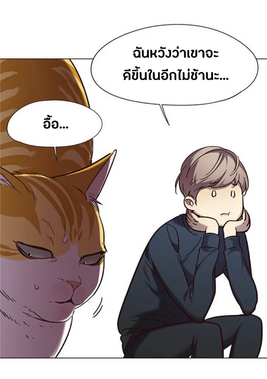 Eleceed ตอนที่ 94 หน้า 24