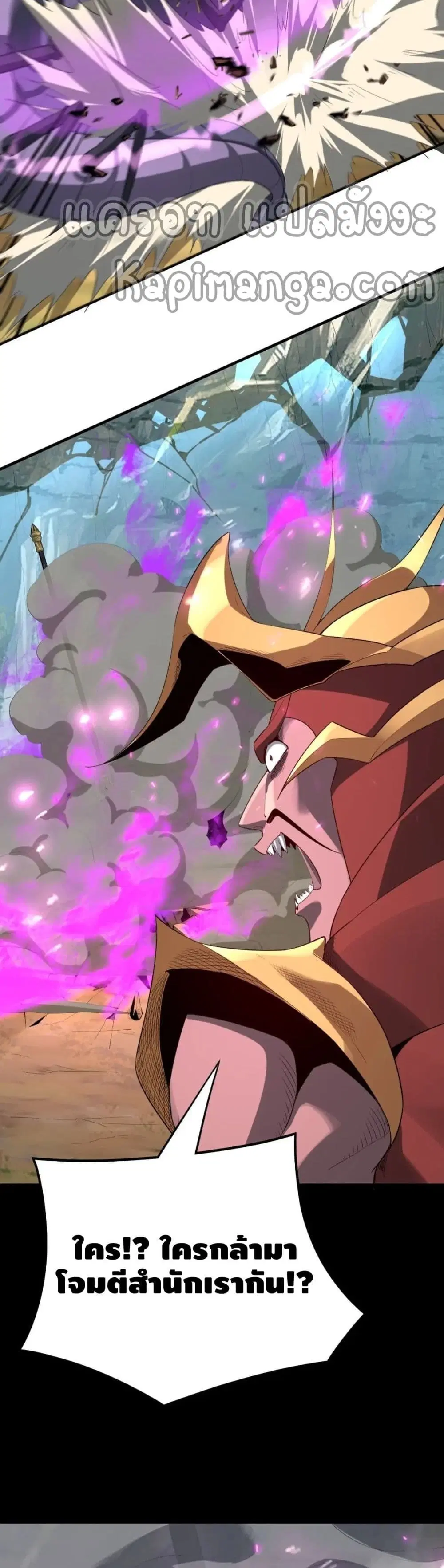 Villain is here ตอนที่ 55 หน้า 29