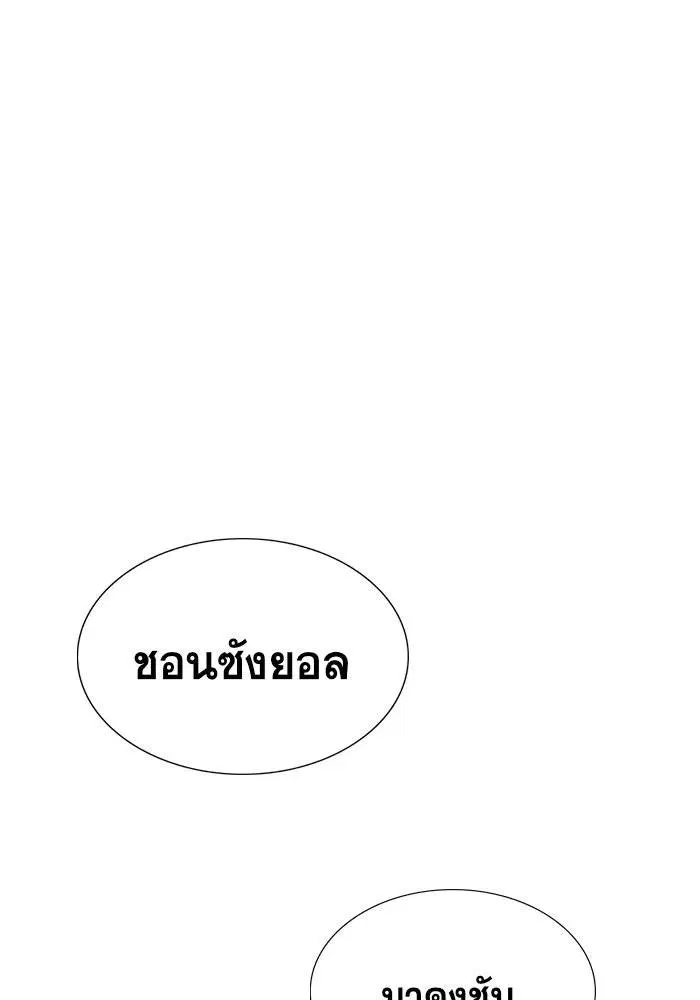 True Education ตอนที่ 23 หน้า 84