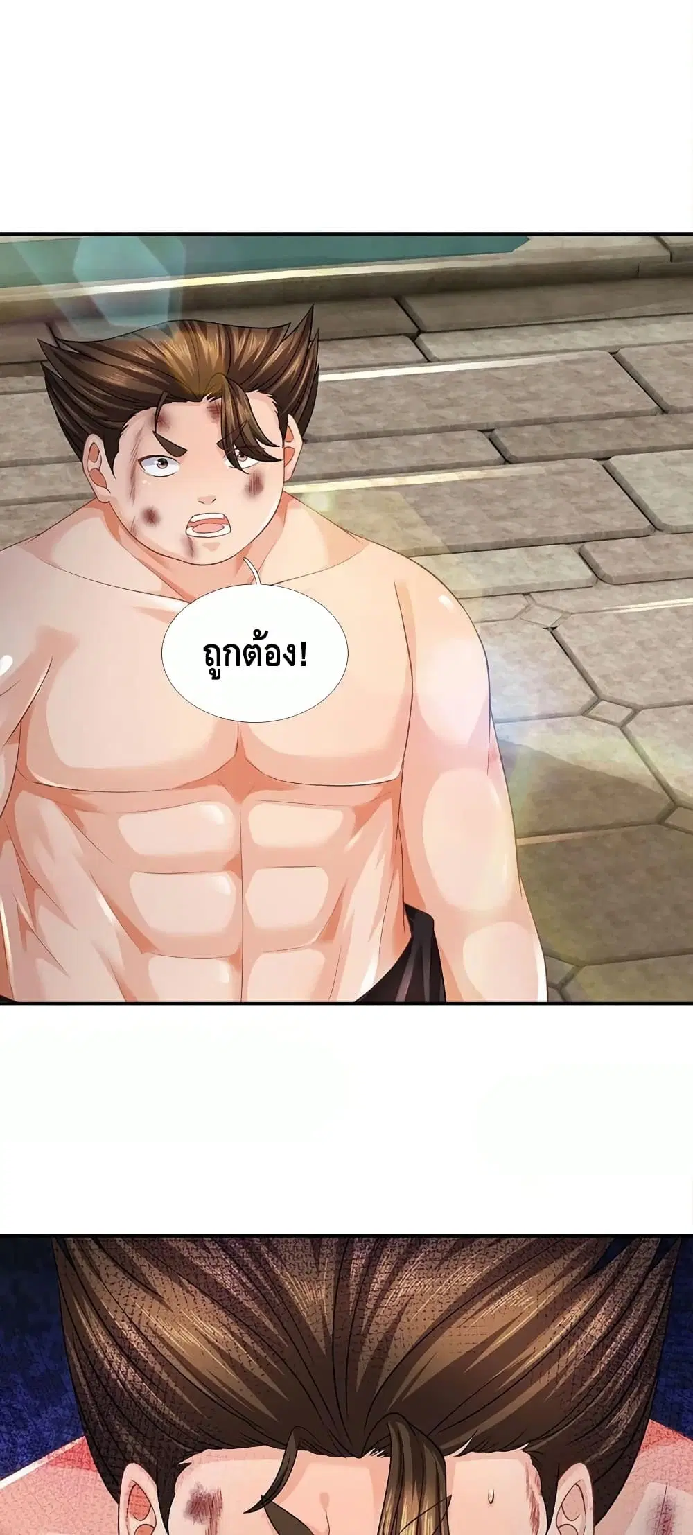 Opening to Supreme Dantian ตอนที่ 106 หน้า 17