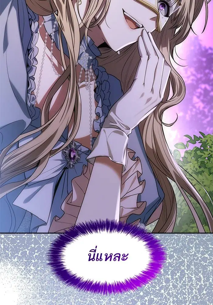 Sister I Am the Queen in This Life ตอนที่ 41 หน้า 53