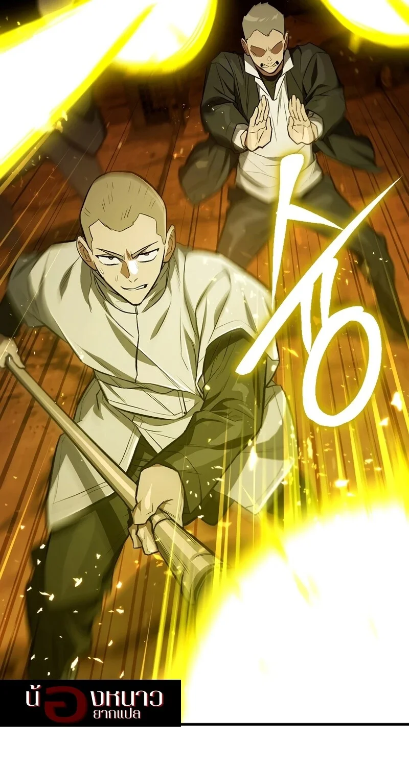The Hero Returns ตอนที่ 125 หน้า 18