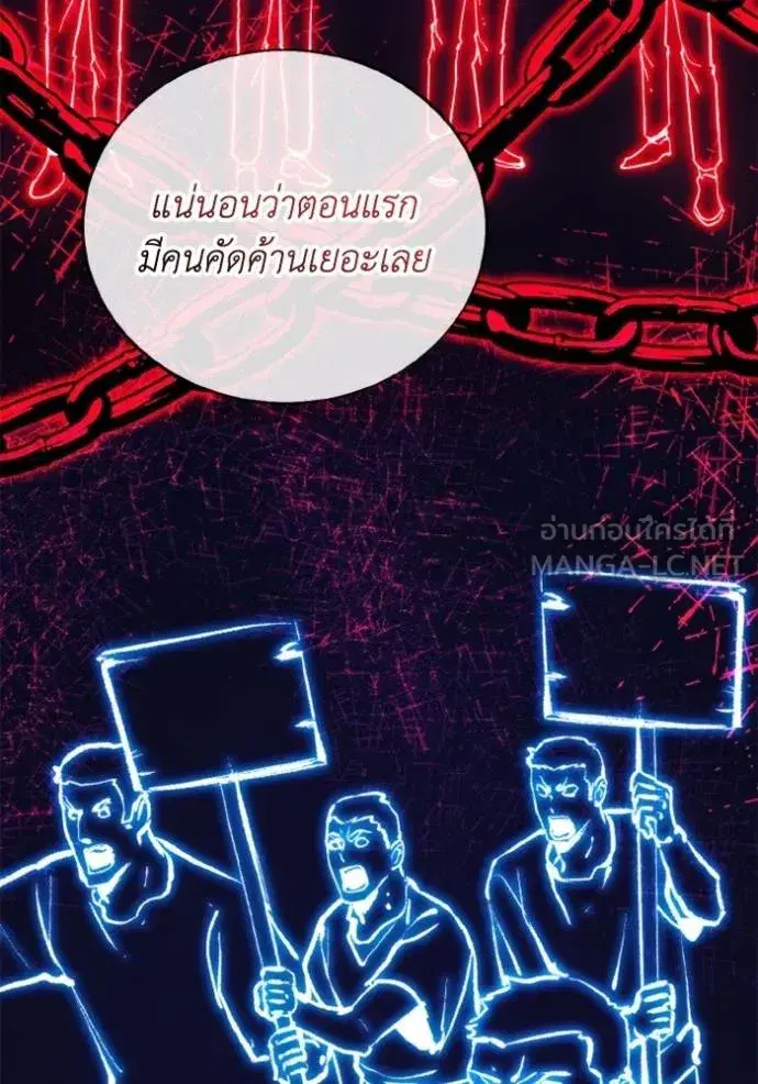 How to Live as a Villain ตอนที่ 171 หน้า 56