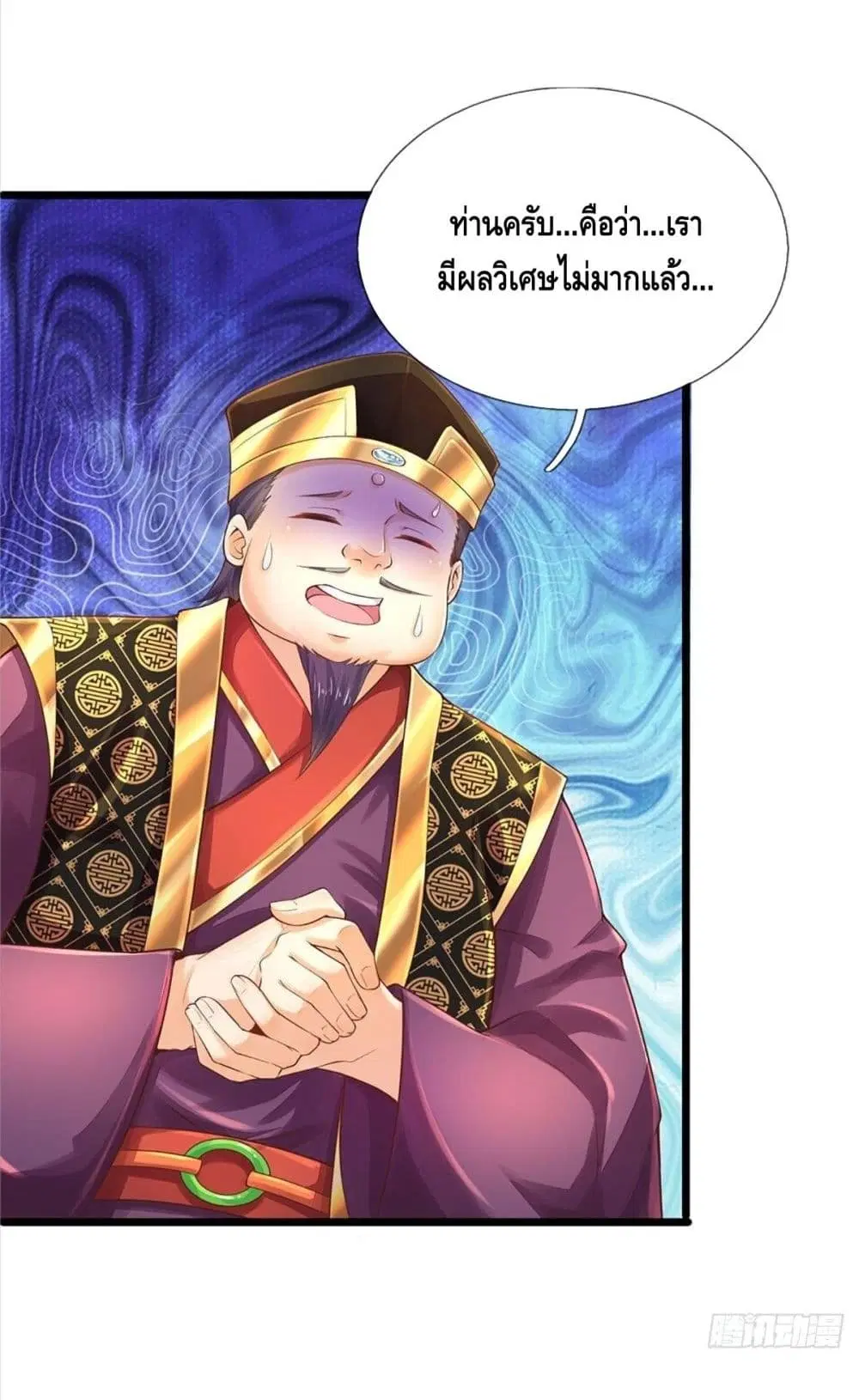 Opening to Supreme Dantian ตอนที่ 127 หน้า 14