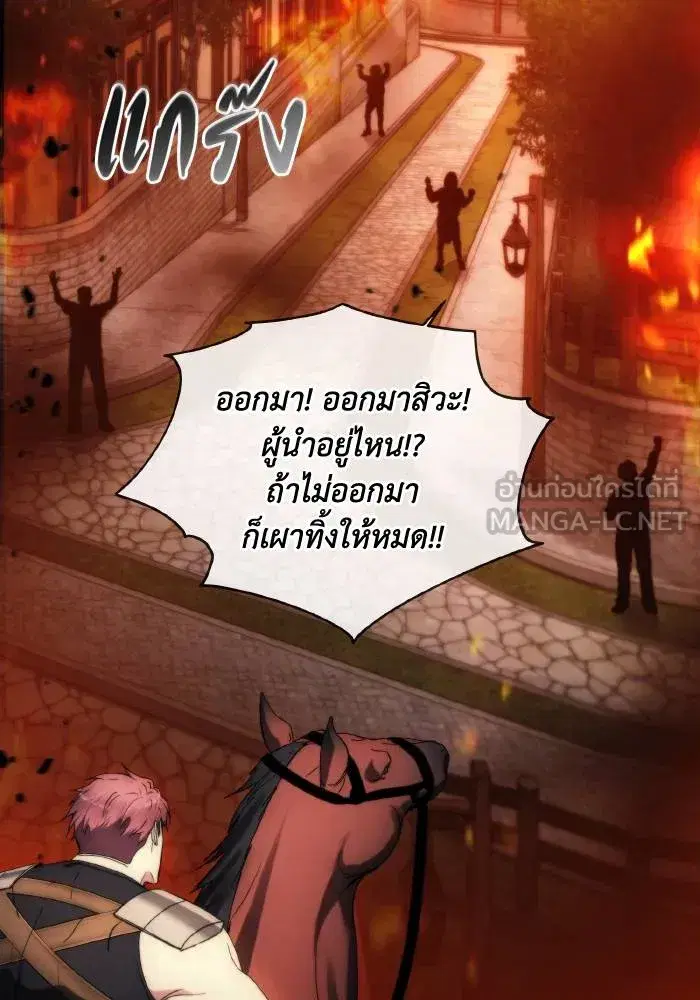 How to Live as a Villain ตอนที่ 87 หน้า 60