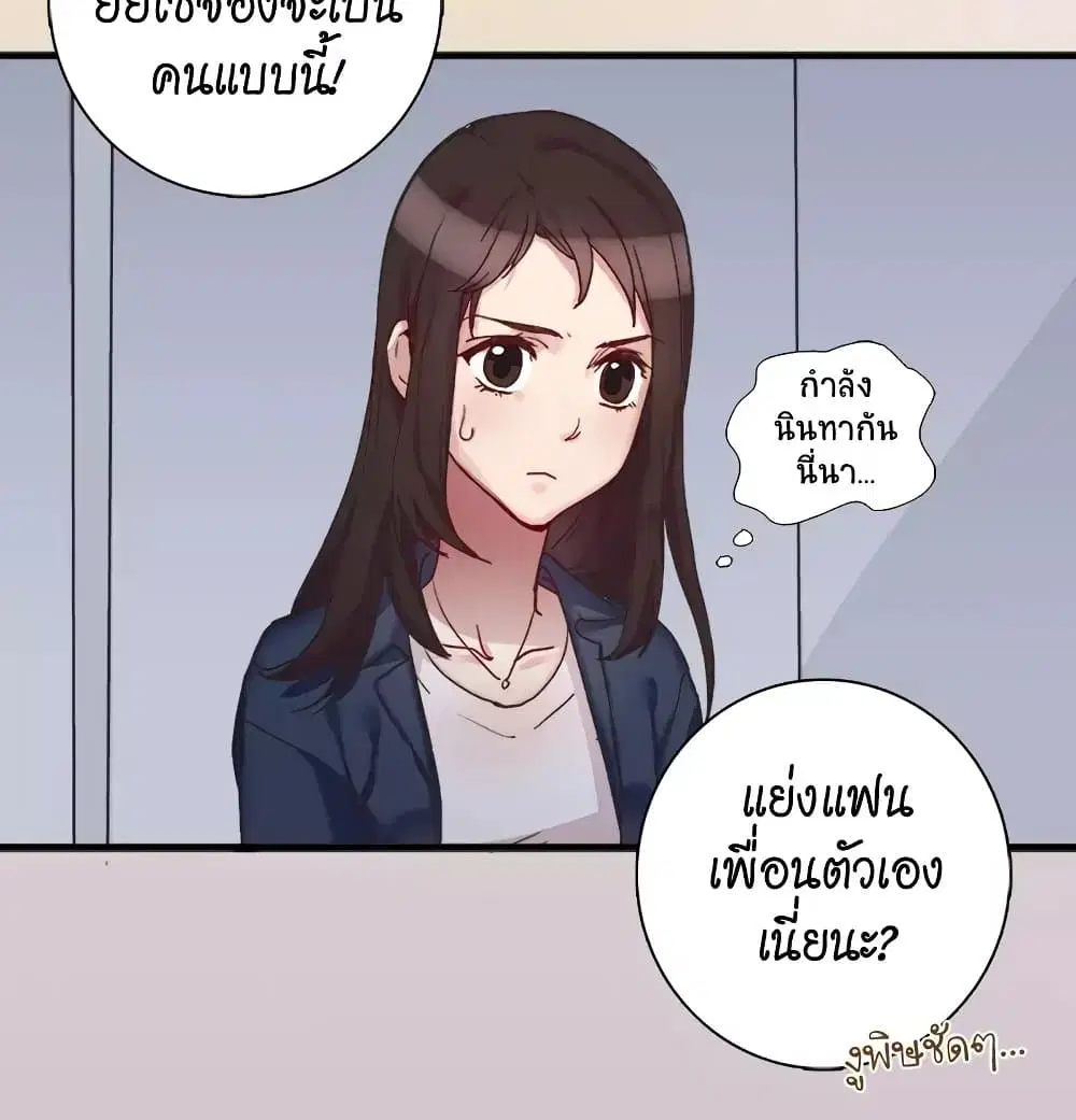What It Takes to be a Villainess ตอนที่ 1 หน้า 15