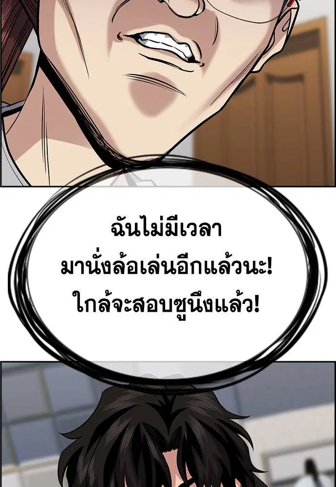 True Education ตอนที่ 129 หน้า 107