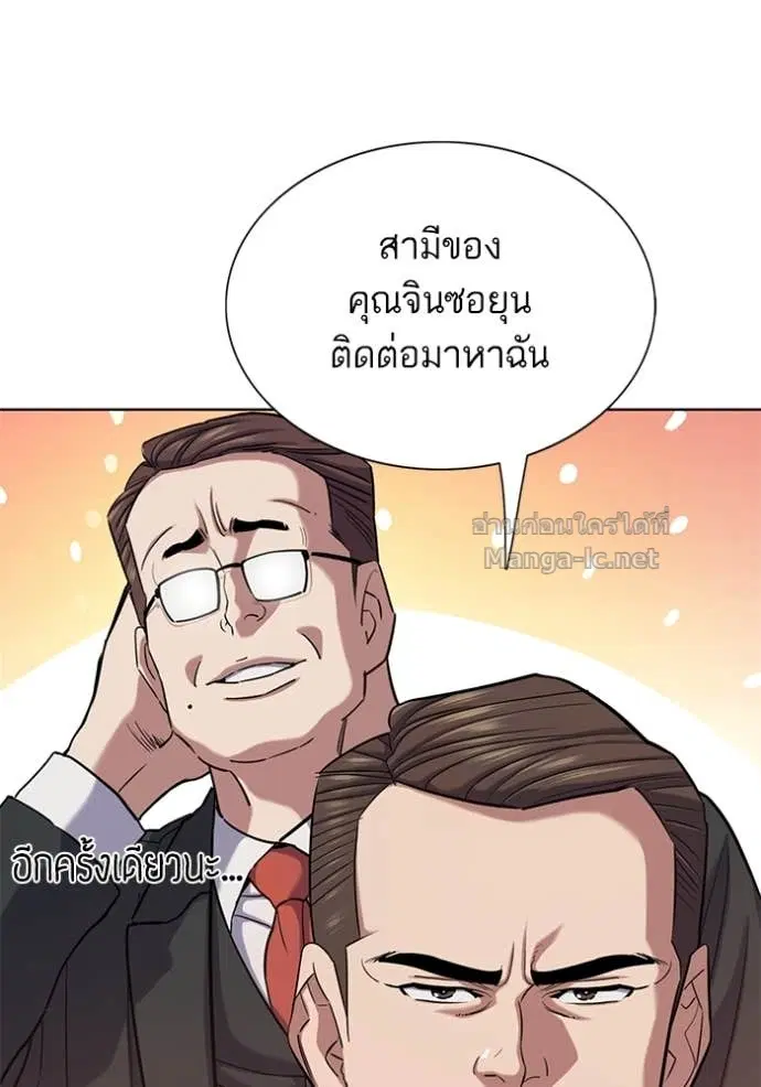 Reborn Rich ตอนที่ 153 หน้า 59