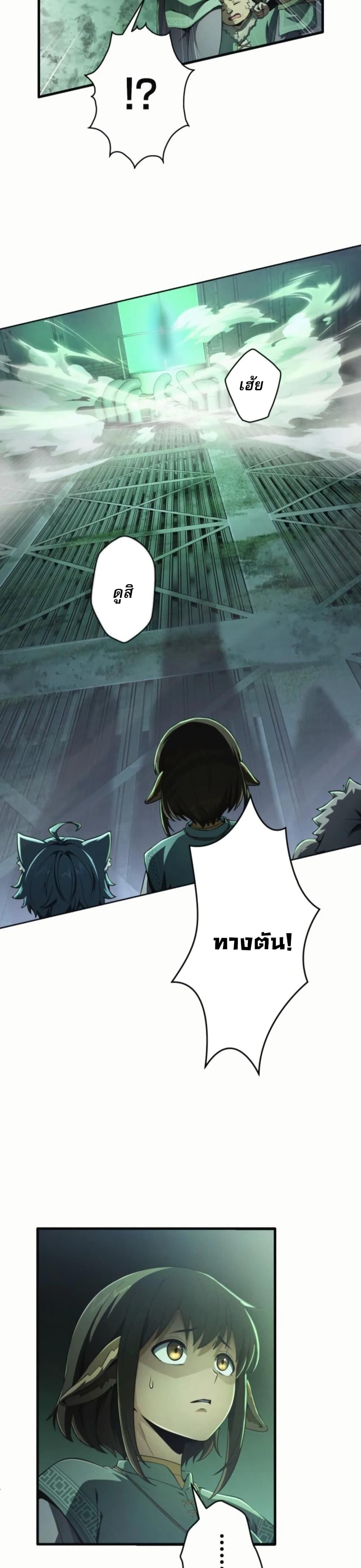 100 Million Years Later The Ultimate Weapon Return อาวุธสุดท้าย ตื่นขึ้นมาไร้เทียมทานหลังผ่านไป 100 ล้านปี ตอนที่ 1 หน้า 42
