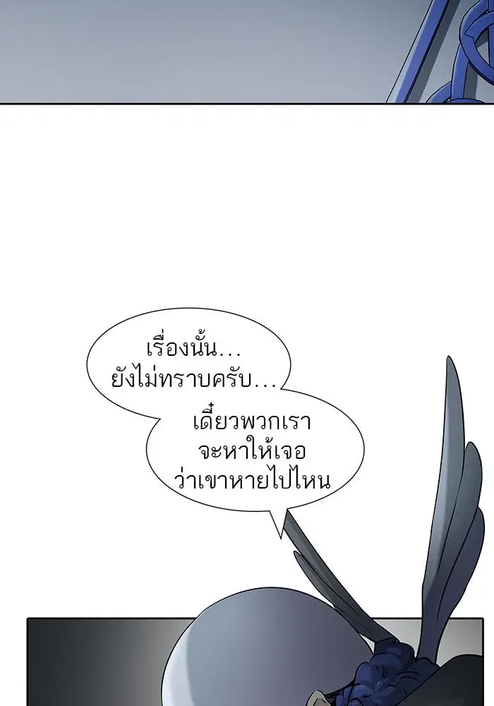 Tower of God ตอนที่ 525 หน้า 52