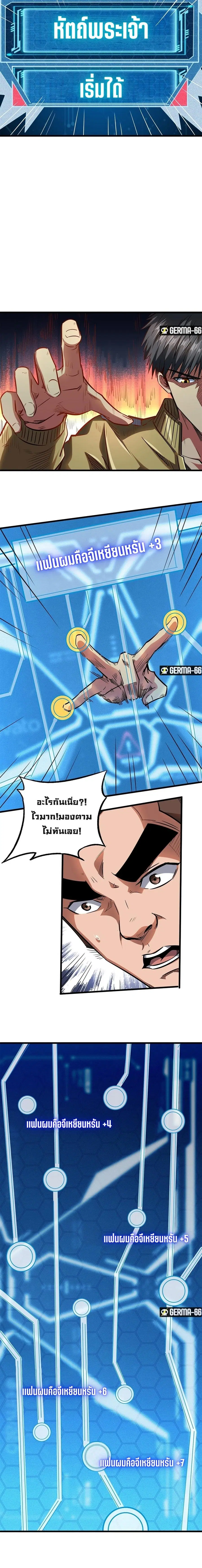 Super Gene ตอนที่ 53 หน้า 6