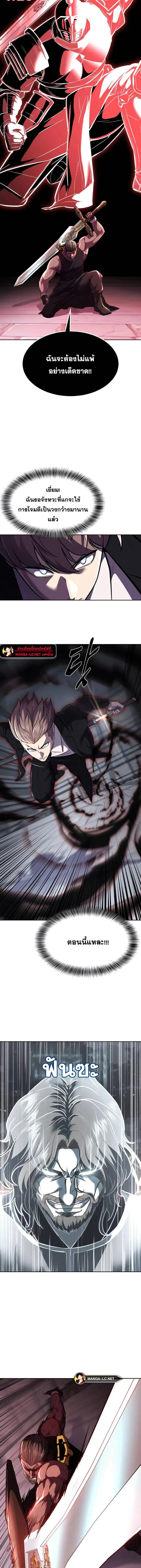 The Boy of Death ตอนที่ 219 หน้า 28
