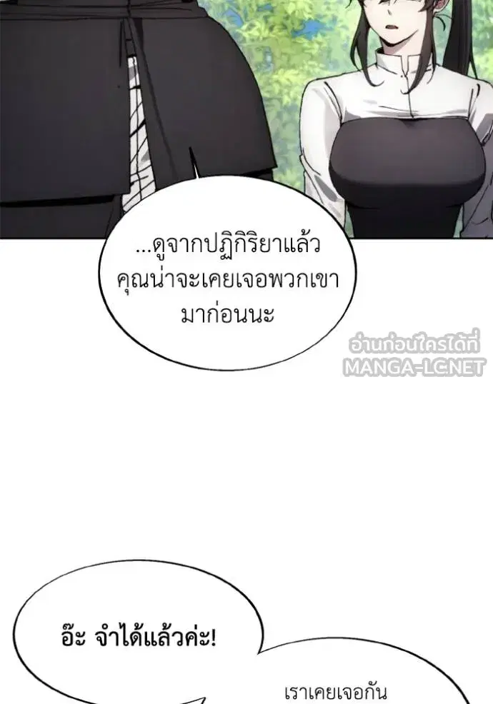 How to Live as a Villain ตอนที่ 155 หน้า 15