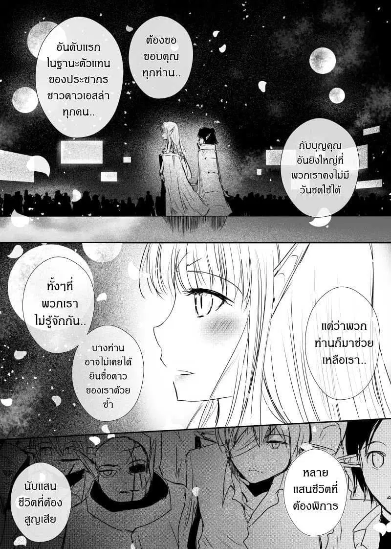 Path A waY ตอนที่ 66 หน้า 5