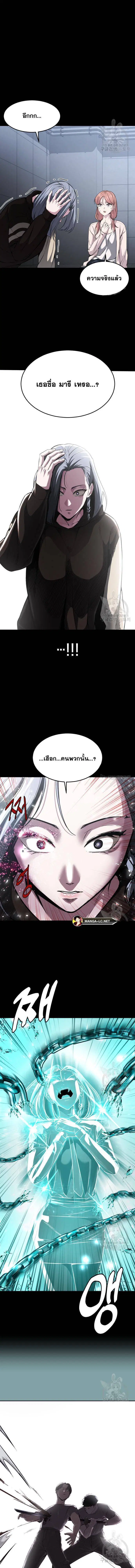 The Boy of Death ตอนที่ 182 หน้า 4