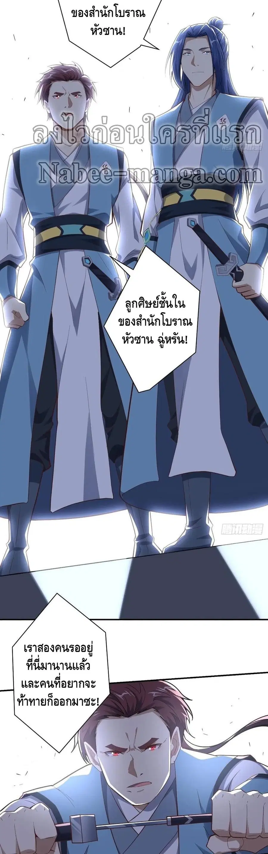 High Energy Strikes ตอนที่ 157 หน้า 30