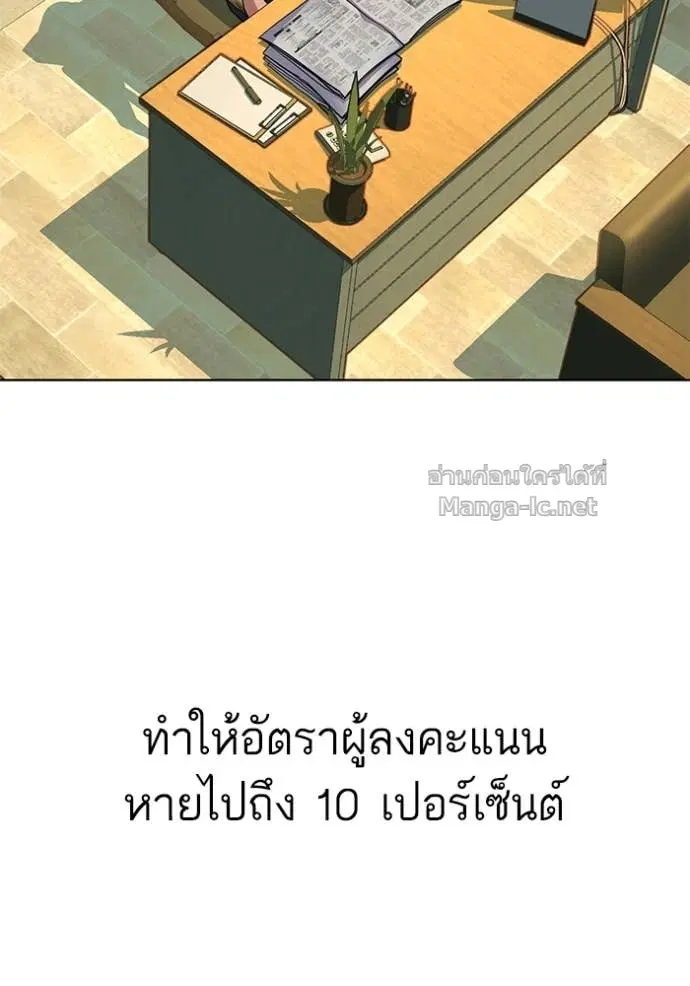 Reborn Rich ตอนที่ 64 หน้า 118