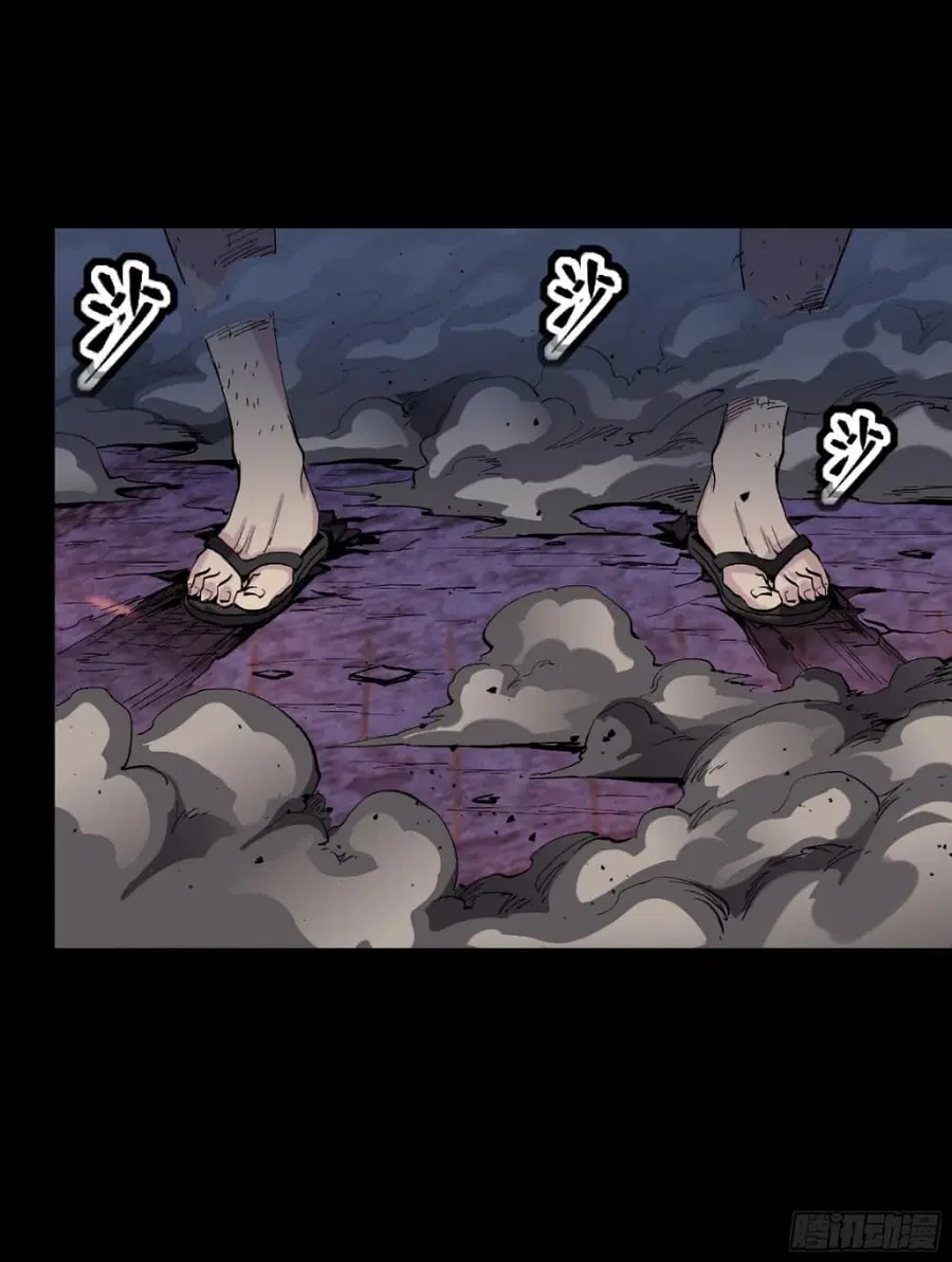 Legend of Star General ตอนที่ 45 หน้า 37