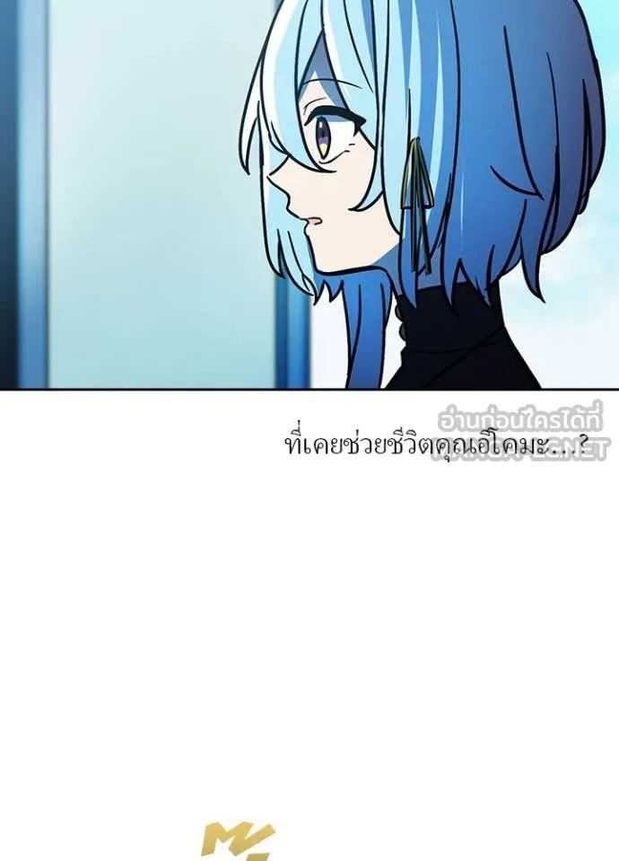Hidden Class Gravity User เป้าหมายครั้งที่ 2 ต้องเป็นสุดยอดผู้แข็งแกร่งด้วยคลาสลับ ตอนที่ 54 หน้า 87