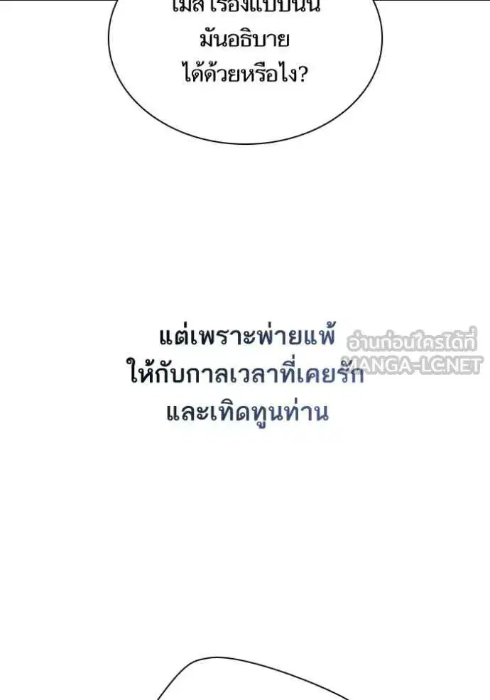 Sister I Am the Queen in This Life ตอนที่ 183 หน้า 123