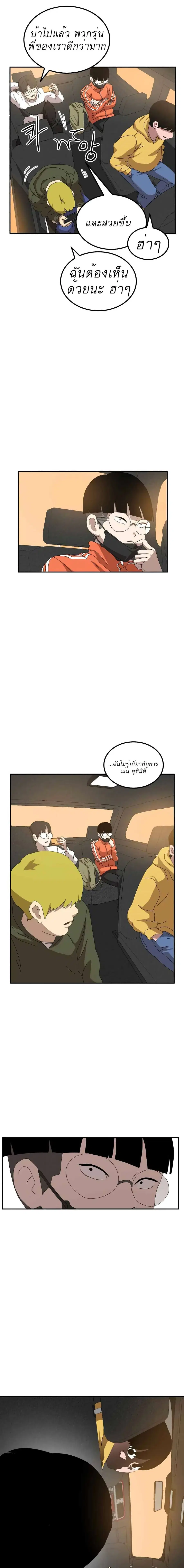 Double Click ตอนที่ 13 หน้า 22