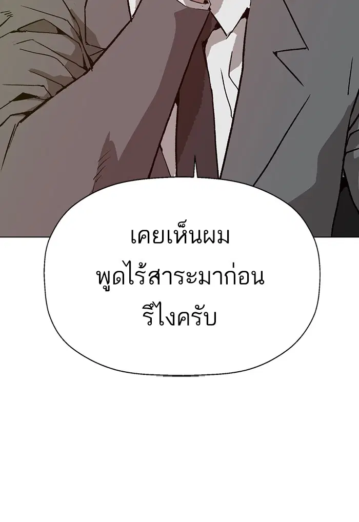 Weak Hero ตอนที่ 202 หน้า 31