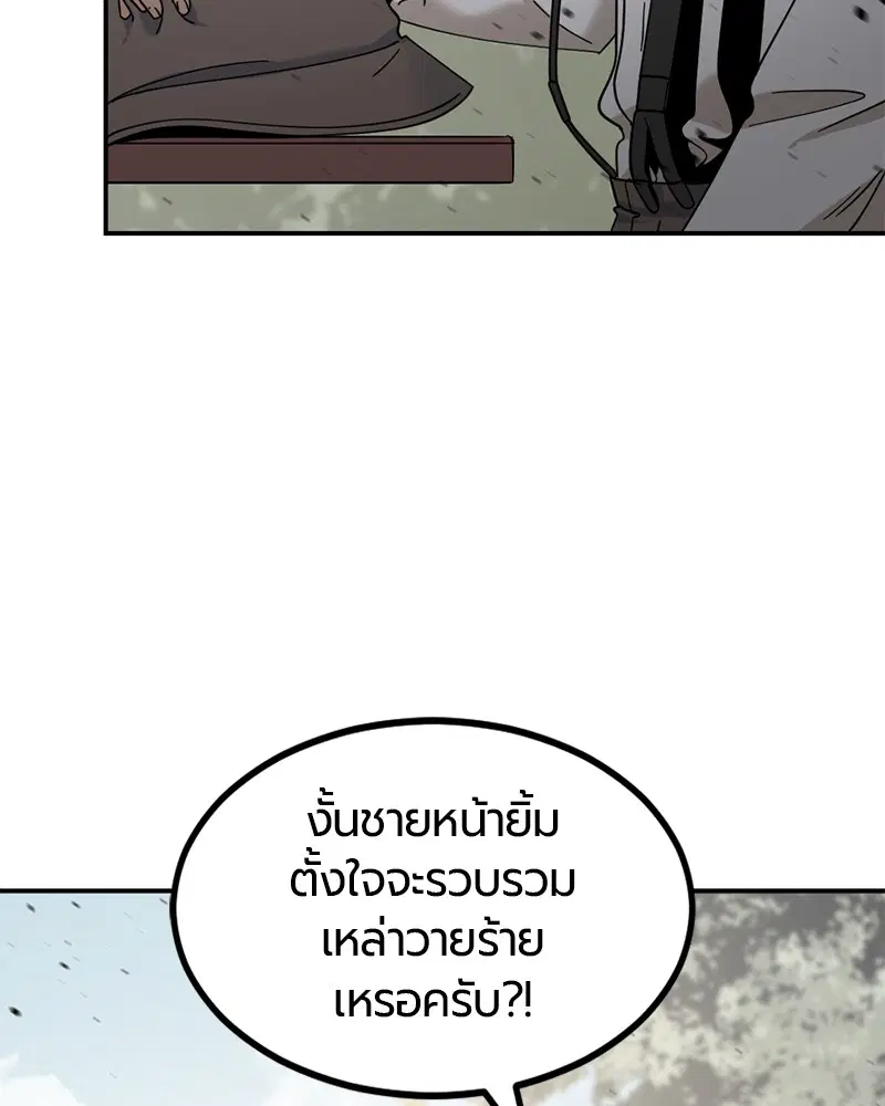 HERO KILLER ตอนที่ 37 หน้า 82