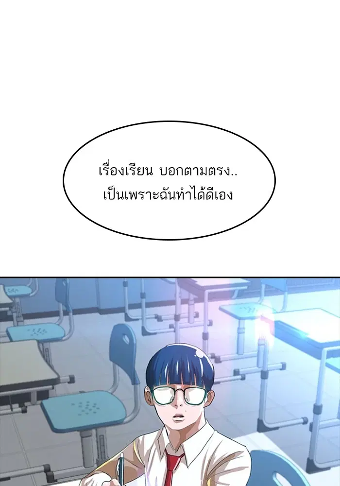 Random Chat ตอนที่ 268 หน้า 125