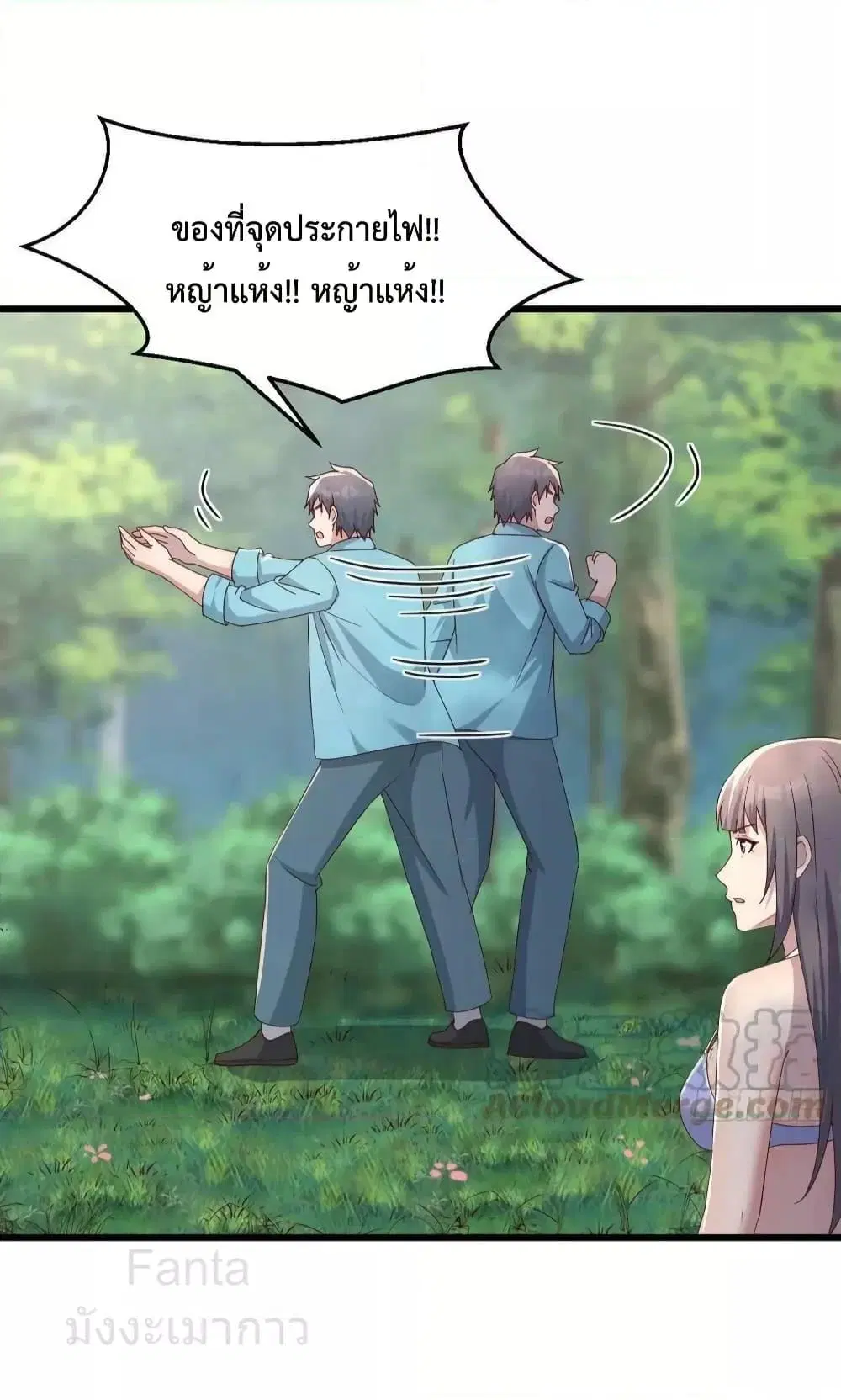 My Twin Girlfriends Loves Me So Much ตอนที่ 212 หน้า 22
