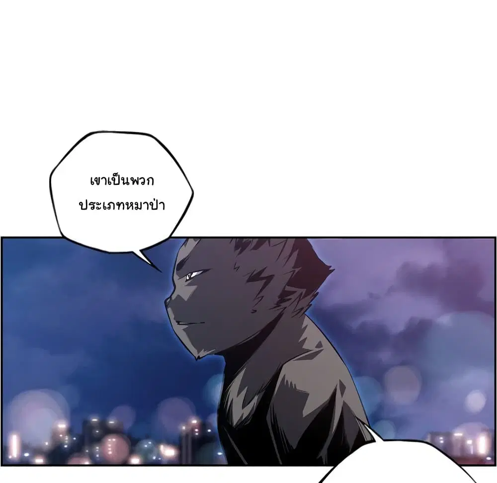 SuperNova ตอนที่ 103 หน้า 13
